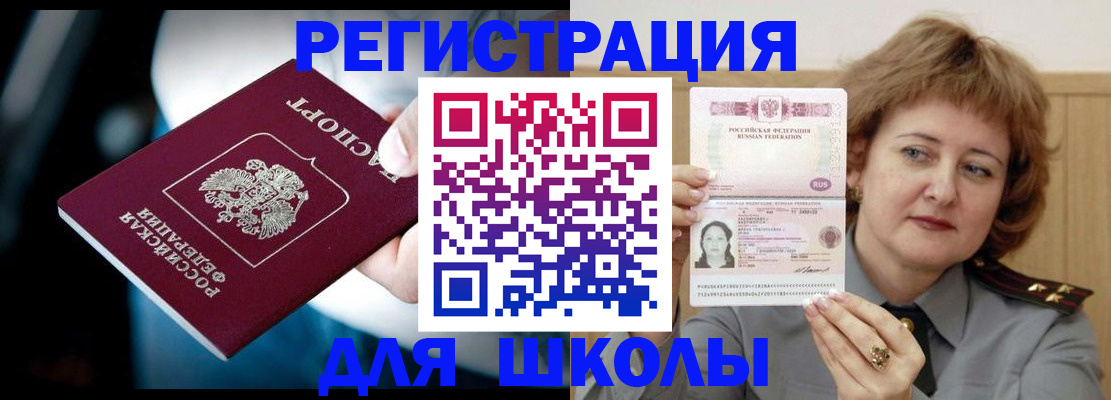 прописка иностранных граждан в Пионерском