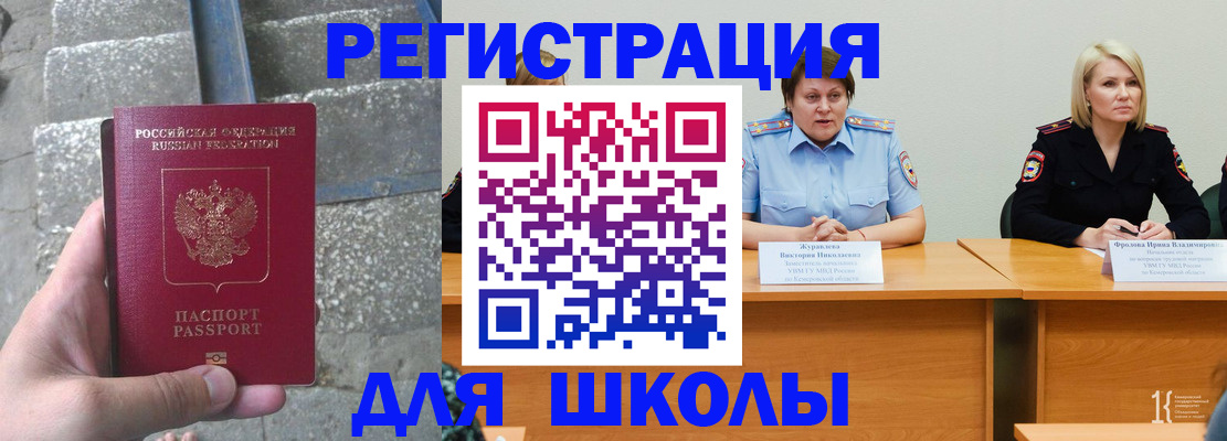 купить прописку в Пионерском