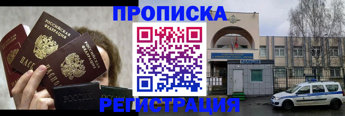 прописка в квартире в Пионерском