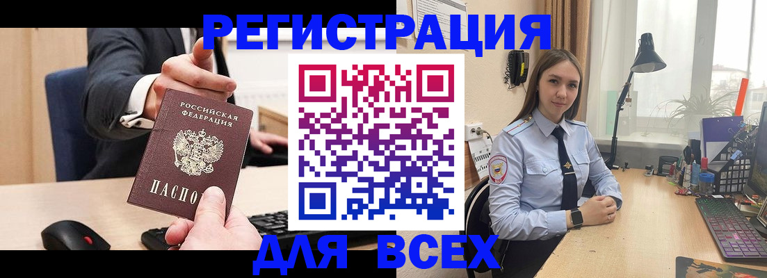 прописка от собственника в Пионерском