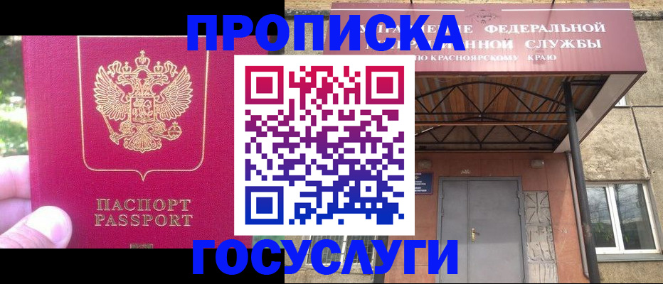 прописка поиск в Пионерском