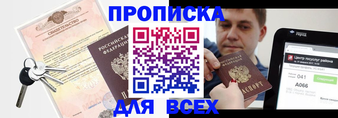 пропишу в квартире в Пионерском