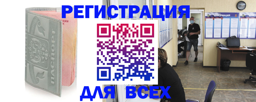 где прописаться в Пионерском