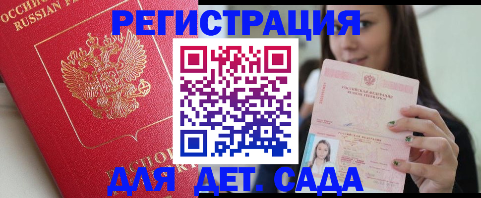 где прописаться в Пионерском